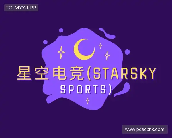解读星空电竞(StarSky Sports)